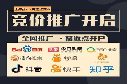 竞价开户攻略：成功案例分享